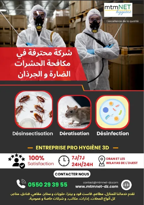 Extermination des Cafards à oran