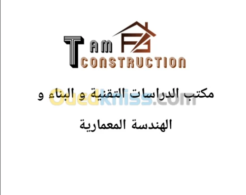 Regularisation des maisons, architecture, génie civil, تسوية وضعية البنايات ،مهندس معماري و مدني