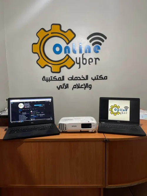 كراء الحواسيب وأجهزة العرض - LOCATION PC ET DATASHOW