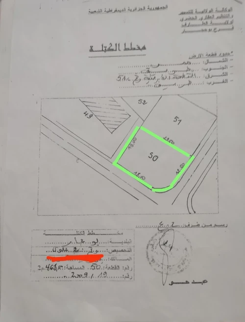 Vente Terrain El Tarf Bouhadjar