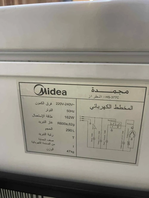 Congélateurs Midea HS-377C