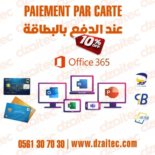 Microsoft Office 365 - 12 Mois / Email Personnel / 5 Postes / OneDrive 1 To
