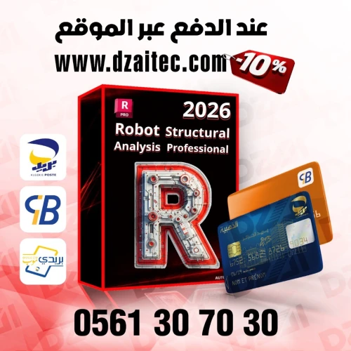 Autodesk 2026 - AutoCAD / Revit / Robot / Civil 3D