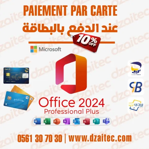 Office 2024 Pro Plus - Licence Officielle