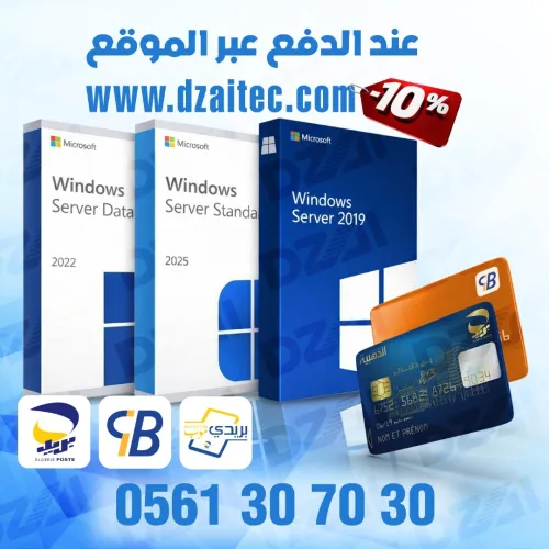 Windows Server 2025 - 2022 - 2019