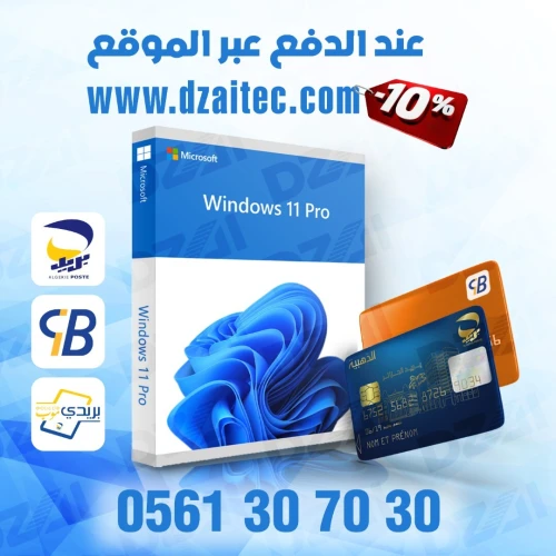Windows 11 Pro - Licence Officielle