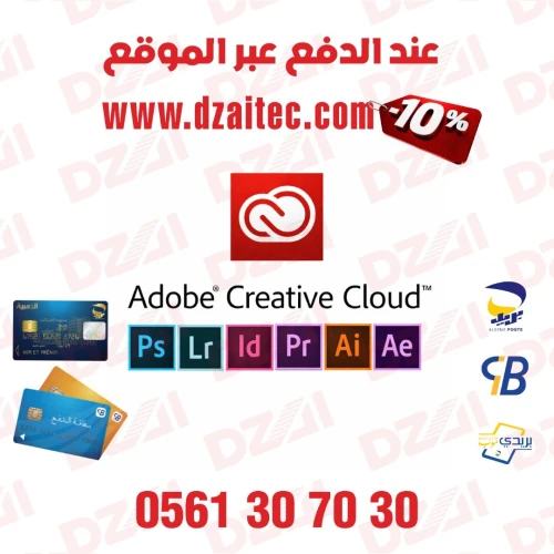 Adobe Creative Cloud 12 Mois + Adobe Stock - 2 Postes