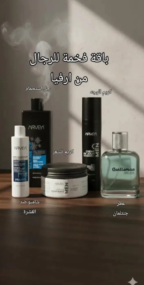 Arvea مجموعة فاخرة للرجال