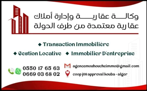 Vente Terrain Alger Kouba