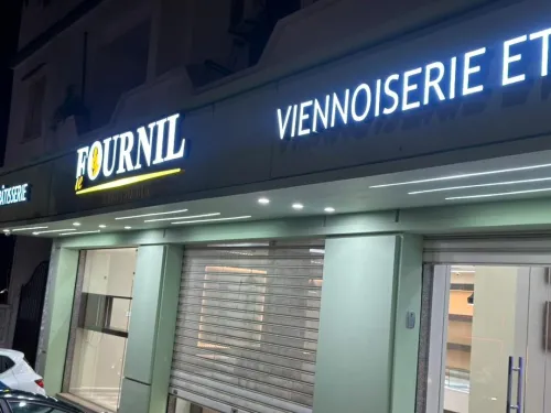 Enseignes publicitaires lumineuses  لوحات إشهارية مضيئة