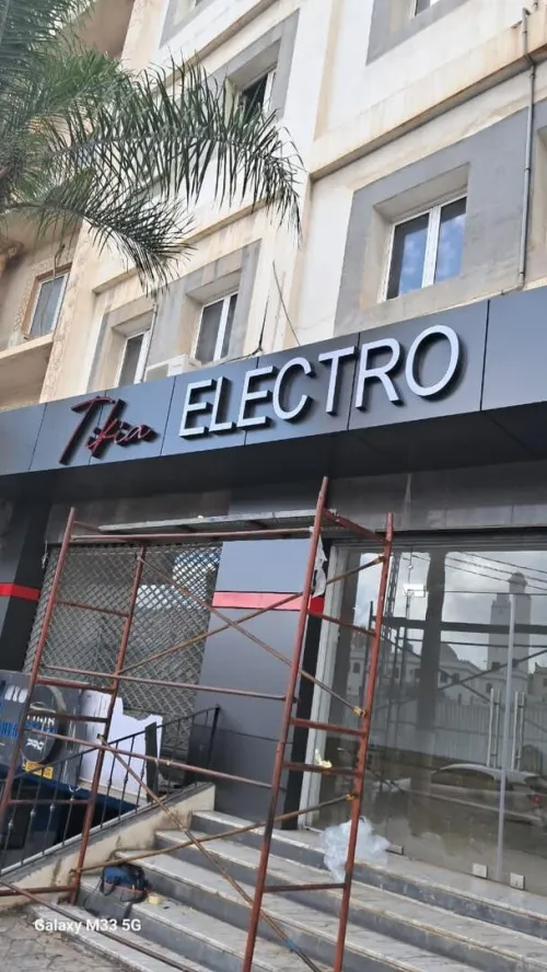 Enseignes publicitaires lumineuses  لوحات إشهارية مضيئة