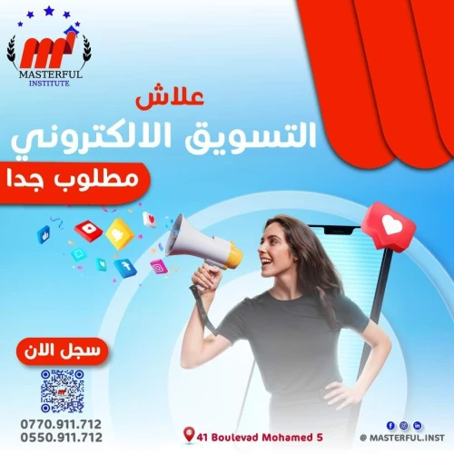 Formation Marketing Digital Promo 50%