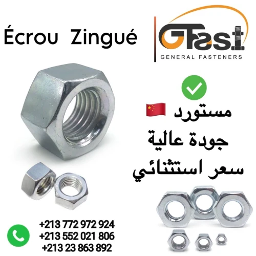 Ecrou Zingue