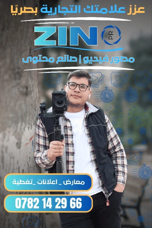 Photographe videographe Droniste à votre service