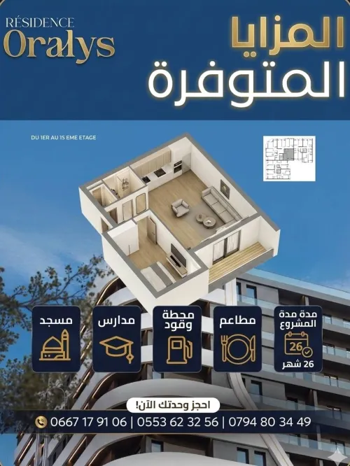 Vente Appartement F3 Oran Oran