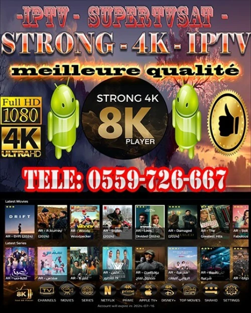 STRONG 4K SD HD FULLHD H256 4K 8K  MEILLEUR SERVEUR EN QUALITE TOP N1