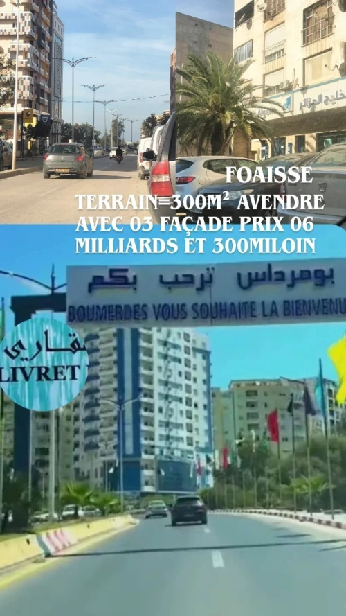 Vente Terrain Boumerdès Boumerdes
