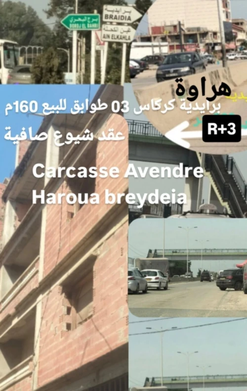 Vente Villa Alger Hraoua