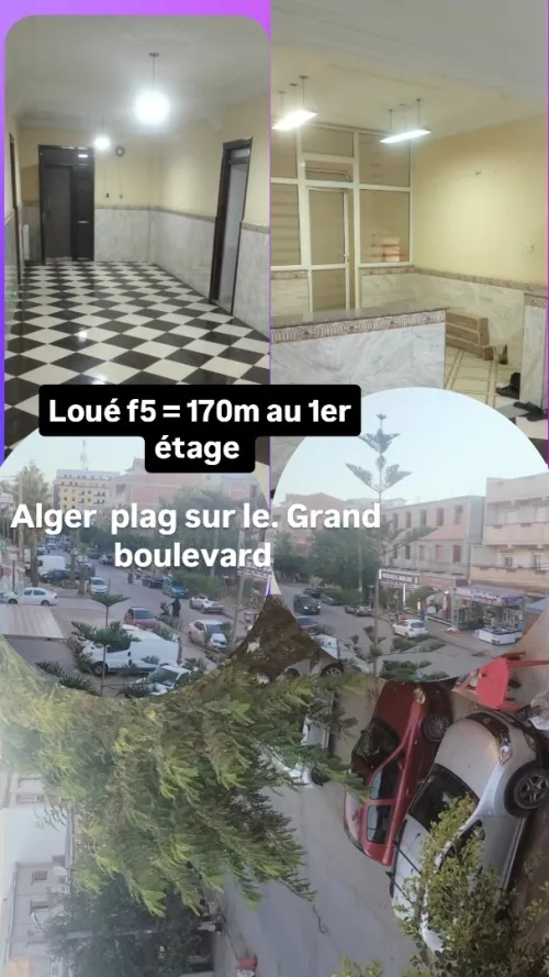 Location Appartement F5 Alger Bordj el bahri