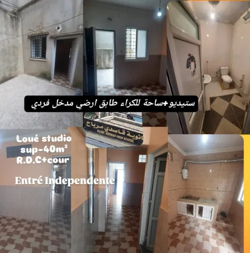 Location Appartement Niveau de villa Studio Alger Bordj el bahri