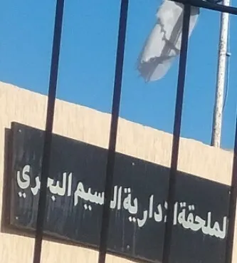 Location Villa Alger Bordj el bahri