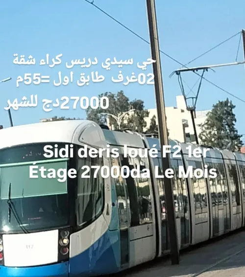 Location Appartement Niveau de villa F2 Alger Bordj el kiffan