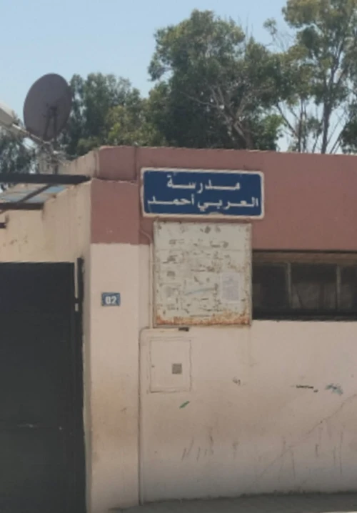 Vente Terrain Alger Hraoua