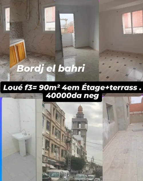 Location Appartement Niveau de villa F3 Alger Bordj el bahri