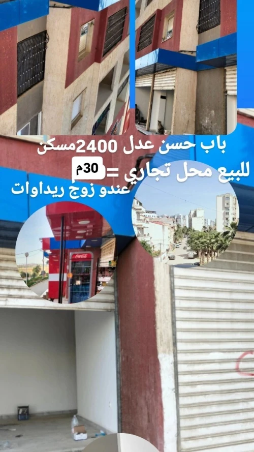 Vente Local Alger Baba hassen