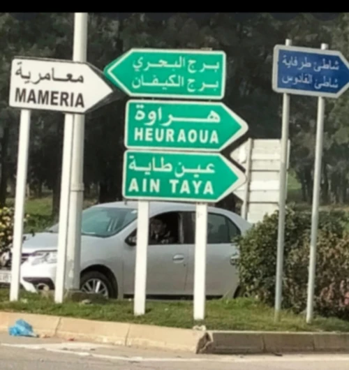 Vente Villa Alger Hraoua