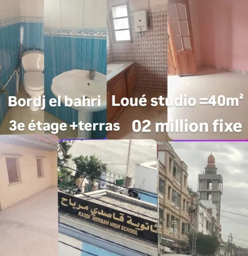 Location Appartement Niveau de villa Studio Alger Bordj el bahri