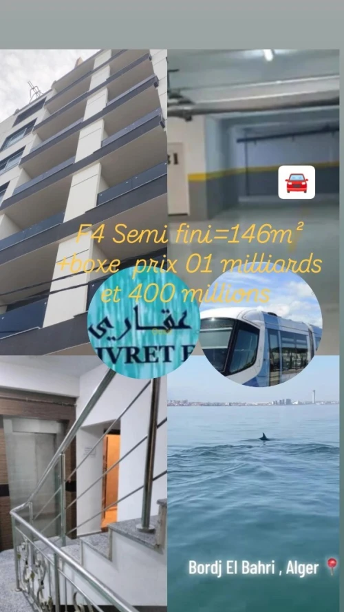 Vente Appartement F4 Alger Bordj el bahri