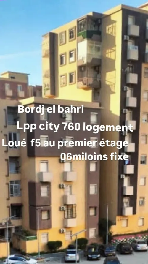 Location Appartement F5 Alger Bordj el bahri