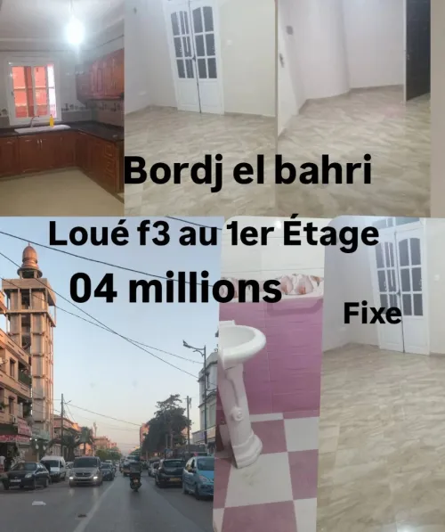 Location Appartement Niveau de villa F3 Alger Bordj el bahri