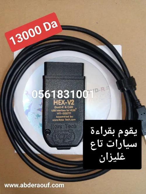 VCDS HEX-V2 Offline VW/AUDI/Skoda/Seat