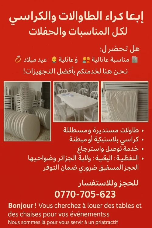 Location de table et chaise