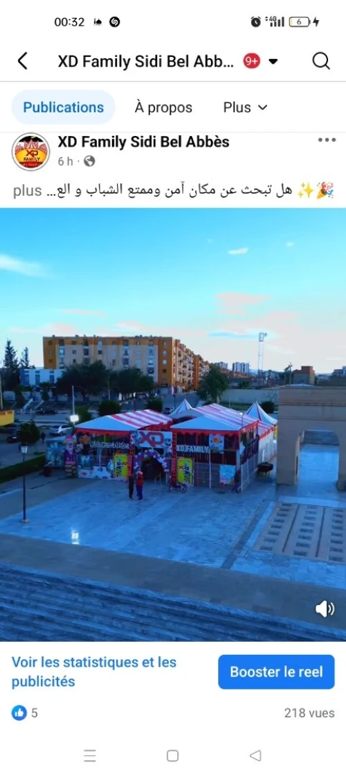 Vente d'un centre de loisirs et de divertissement avec tous ses équipements et installationsبيع مركز للتسلية و الترفيه بكامل معداته و تجهيزاته