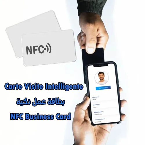 بطاقة عمل ذكية "NFC"