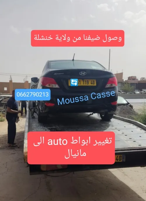 Hyundai Accent RB  4 portes 2019 