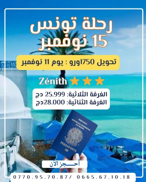 promo novembre hammamet 