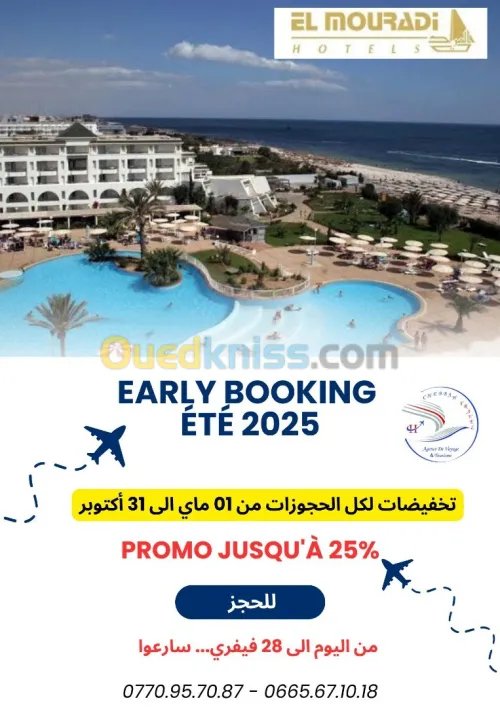 hotel tunisie فنادق تونس