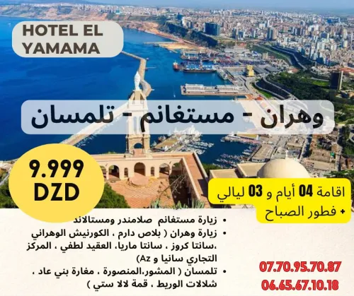voyage organisé oran - tlemcen - mostaganem
