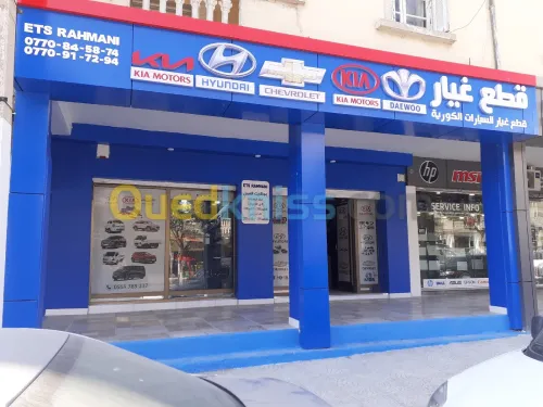 ETS RAHMANI PIECES DE RECHANGE ASIATIQUE (  KIA - HYUNDAI - CHEVROLET )