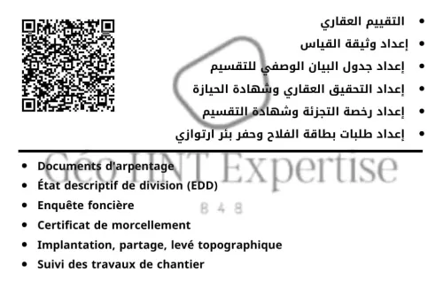 مكتب مهندس خبير عقاري Cabinet de Géomètre Expert Foncier Agréé 