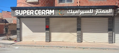 Location Local Oum El Bouaghi Ain beida