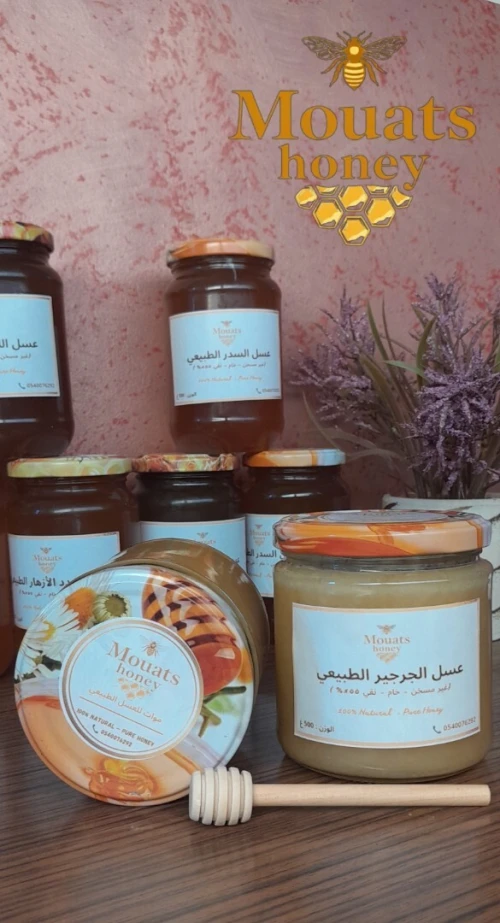 Miel d'abeille عسل نحل حر