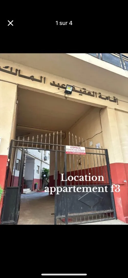 Location Appartement F3 Oran Bir el djir