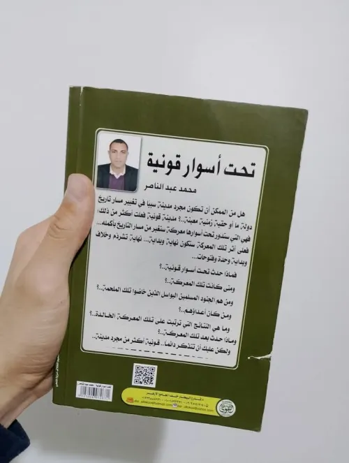 تحت أسوار قونية