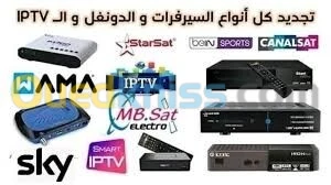 Abonnement iptv/ sat