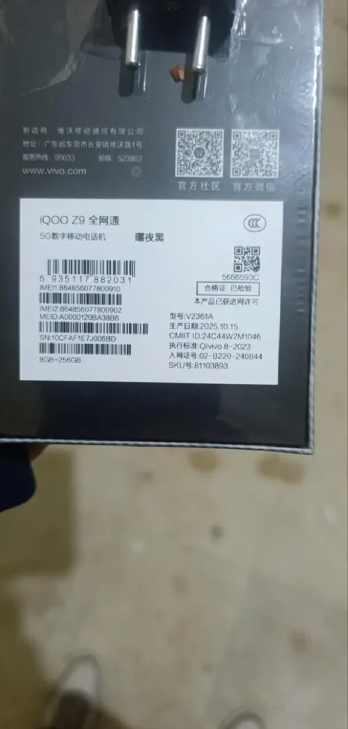Vivo iQoo z9 Vivo